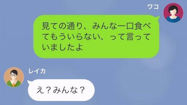 ママ友「質にこだわったらどう？」私「え！？」加工食品ゼロ主義者の母親の末路にスカッ…！