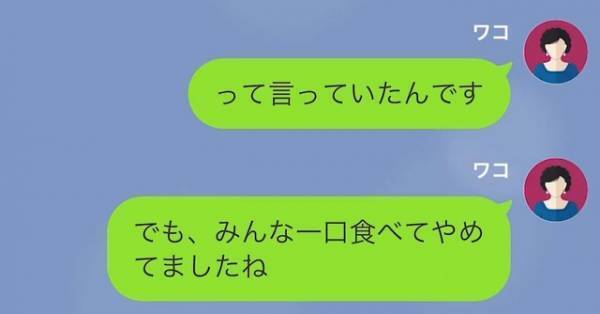 ママ友「質にこだわったらどう？」私「え！？」加工食品ゼロ主義者の母親の末路にスカッ…！