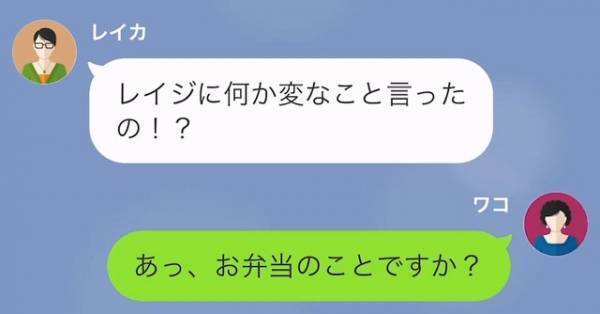 ママ友「質にこだわったらどう？」私「え！？」加工食品ゼロ主義者の母親の末路にスカッ…！