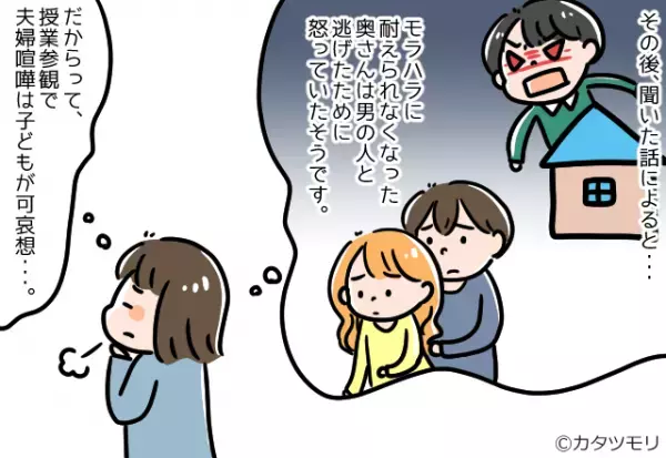 授業参観中…男「お前、よくここに来れたな！」突然”怒声”が…！？⇒【想定外の事件】に教室中が凍りつく！！