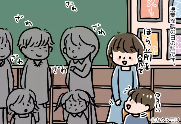 授業参観中…男「お前、よくここに来れたな！」突然”怒声”が…！？⇒【想定外の事件】に教室中が凍りつく！！