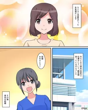 『マウントを取る性格』の幼馴染「○○ちゃんより絵が下手」…大人になった結果！？⇒我が子を”悲しませる発言”に衝撃…