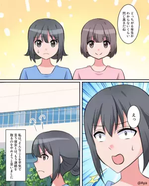 『マウントを取る性格』の幼馴染「○○ちゃんより絵が下手」…大人になった結果！？⇒我が子を”悲しませる発言”に衝撃…