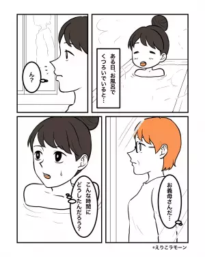 【家から消える食料品】不思議に思うも原因はわからず…。ある日⇒「ん？」入浴時、偶然見てしまった『食料泥棒の犯人』に絶句…！