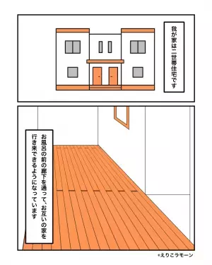 【家から消える食料品】不思議に思うも原因はわからず…。ある日⇒「ん？」入浴時、偶然見てしまった『食料泥棒の犯人』に絶句…！