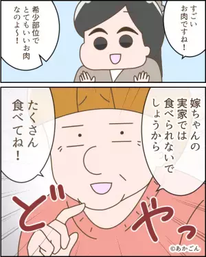 お金持ちの義実家で”すき焼き”をご馳走に！⇒「あなたの実家では…」”余計な一言”にモヤッ
