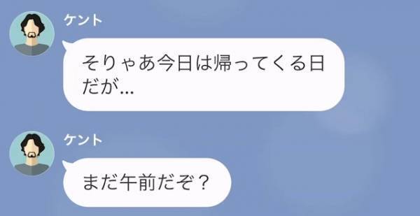 妻が出張最終日…妻「今何してるの？」夫「子ども寝かしつけてた」⇒だが、この『妻の質問』は罠だった！？