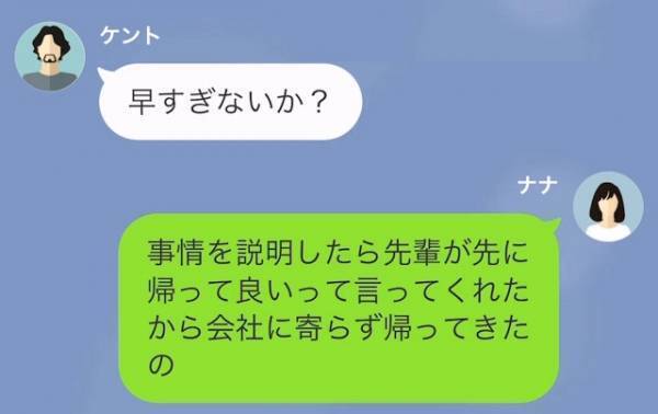 妻が出張最終日…妻「今何してるの？」夫「子ども寝かしつけてた」⇒だが、この『妻の質問』は罠だった！？