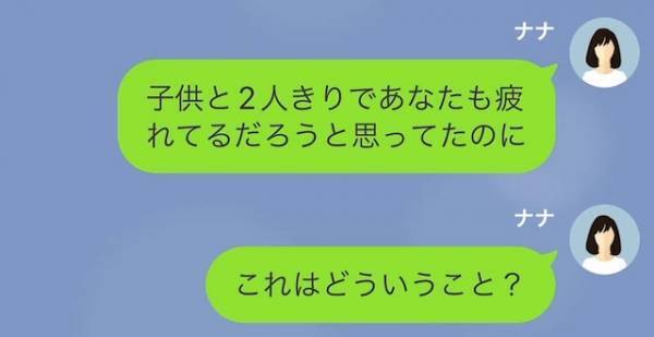 妻が出張最終日…妻「今何してるの？」夫「子ども寝かしつけてた」⇒だが、この『妻の質問』は罠だった！？