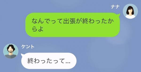 妻が出張最終日…妻「今何してるの？」夫「子ども寝かしつけてた」⇒だが、この『妻の質問』は罠だった！？