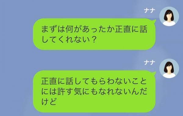 妻が出張中に…妻「あなた今何してるの？」夫「子ども寝かしつけてたよ」←この質問は”裏事情”を知る妻の罠だった…！？