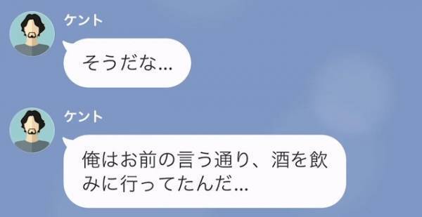 妻が出張中に…妻「あなた今何してるの？」夫「子ども寝かしつけてたよ」←この質問は”裏事情”を知る妻の罠だった…！？