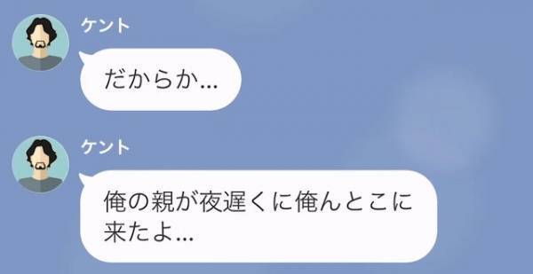 妻が出張中に…妻「あなた今何してるの？」夫「子ども寝かしつけてたよ」←この質問は”裏事情”を知る妻の罠だった…！？