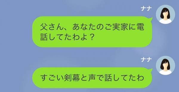 妻が出張中に…妻「あなた今何してるの？」夫「子ども寝かしつけてたよ」←この質問は”裏事情”を知る妻の罠だった…！？