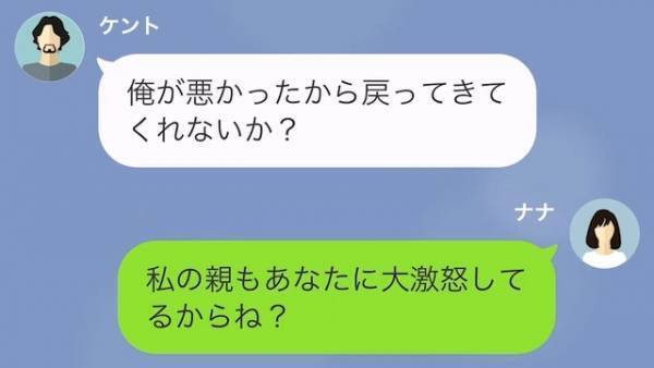 妻が出張中に…妻「あなた今何してるの？」夫「子ども寝かしつけてたよ」←この質問は”裏事情”を知る妻の罠だった…！？