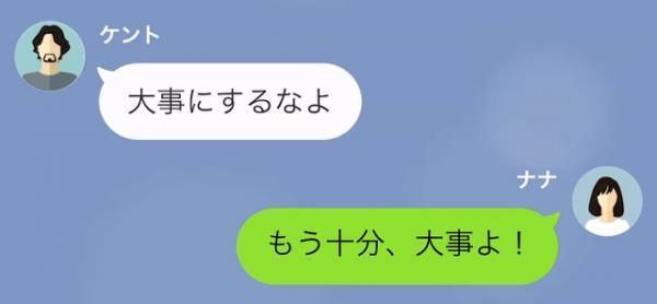 妻が出張中に…妻「あなた今何してるの？」夫「子ども寝かしつけてたよ」←この質問は”裏事情”を知る妻の罠だった…！？
