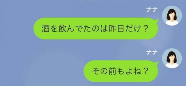 妻が出張から帰る前…妻「今何してた？」夫「寝かしつけてたよ、子ども」⇒だが『この質問』はすべてを知っている妻の罠だった！？
