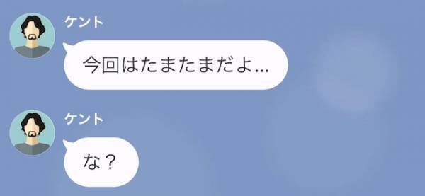 妻が出張最後の日…「今何してるの？」夫「子どもが寝なくてさ～」⇒しかし、この『妻の質問』は罠だった！？
