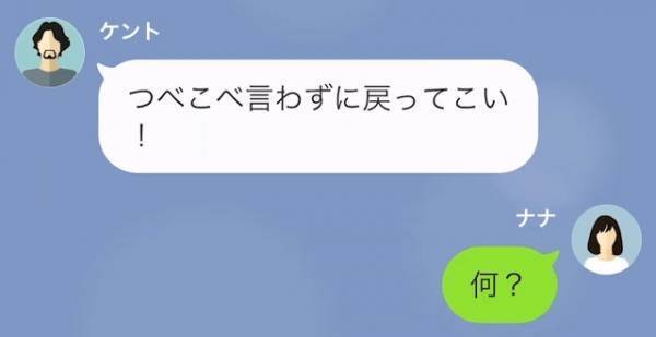 妻が出張最後の日…「今何してるの？」夫「子どもが寝なくてさ～」⇒しかし、この『妻の質問』は罠だった！？