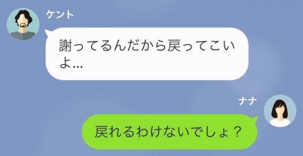 妻が出張最後の日…「今何してるの？」夫「子どもが寝なくてさ～」⇒しかし、この『妻の質問』は罠だった！？