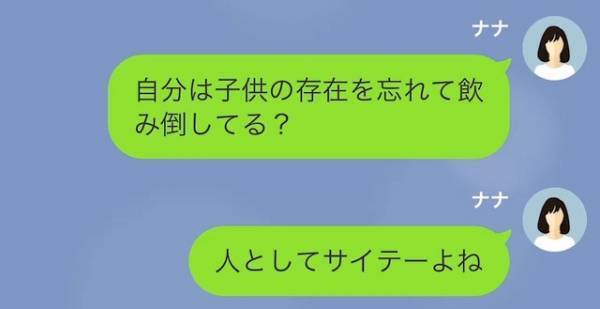 妻が出張最後の日…「今何してるの？」夫「子どもが寝なくてさ～」⇒しかし、この『妻の質問』は罠だった！？