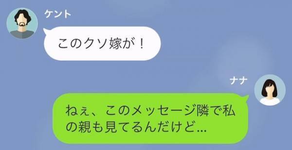 妻が出張最後の日…「今何してるの？」夫「子どもが寝なくてさ～」⇒しかし、この『妻の質問』は罠だった！？