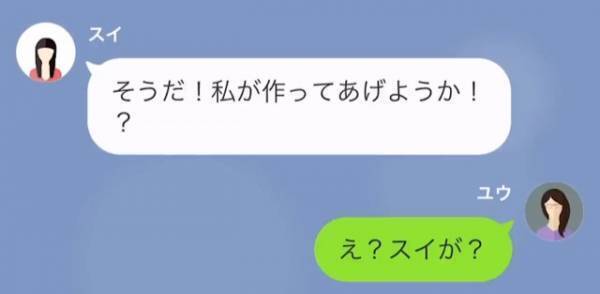 夫「今日の飯、カレー？」自称”イクメン”なのに、文句ばかりの夫…しかしあるコトがきっかけで『化けの皮』が剥がれることに！？
