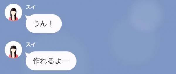 夫「今日の飯、カレー？」自称”イクメン”なのに、文句ばかりの夫…しかしあるコトがきっかけで『化けの皮』が剥がれることに！？