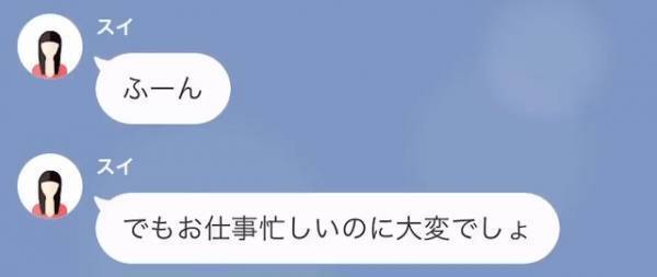 夫「今日の飯、カレー？」自称”イクメン”なのに、文句ばかりの夫…しかしあるコトがきっかけで『化けの皮』が剥がれることに！？