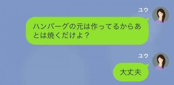 夫「今日の飯、カレー？」自称”イクメン”なのに、文句ばかりの夫…しかしあるコトがきっかけで『化けの皮』が剥がれることに！？