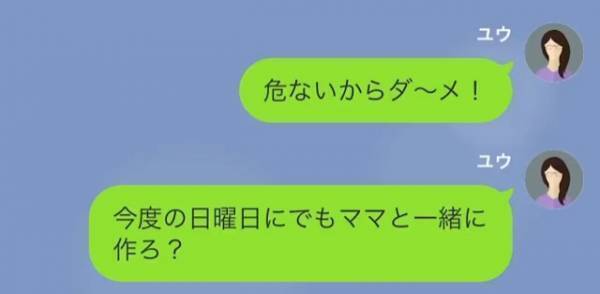 母「1人だと火が危ないから」娘「大丈夫だよ」ハンバーグを”1人で作る”と張り切る娘に…母「ダーメ！」家にいない母は心配が募る…！