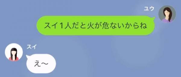 母「1人だと火が危ないから」娘「大丈夫だよ」ハンバーグを”1人で作る”と張り切る娘に…母「ダーメ！」家にいない母は心配が募る…！