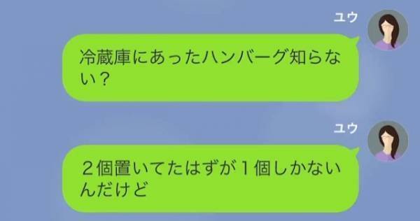 母「1人だと火が危ないから」娘「大丈夫だよ」ハンバーグを”1人で作る”と張り切る娘に…母「ダーメ！」家にいない母は心配が募る…！