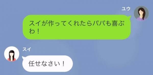 母「1人だと火が危ないから」娘「大丈夫だよ」ハンバーグを”1人で作る”と張り切る娘に…母「ダーメ！」家にいない母は心配が募る…！