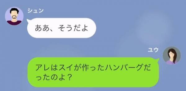 夫「冷蔵庫のハンバーグ捨てたわ」妻「え？アレは…」⇒直後、妻が『暴露したコト』に夫は言葉を失う。