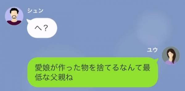 夫「冷蔵庫にあるハンバーグ、捨てた」妻「え、アレは…」この次の瞬間⇒妻が『暴露した内容』に夫は”言葉を失い”唖然…