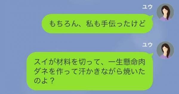 夫「冷蔵庫にあるハンバーグ、捨てた」妻「え、アレは…」この次の瞬間⇒妻が『暴露した内容』に夫は”言葉を失い”唖然…