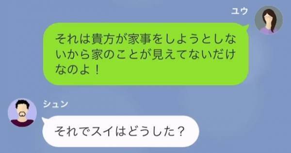 夫「冷蔵庫にあるハンバーグ、捨てた」妻「え、アレは…」この次の瞬間⇒妻が『暴露した内容』に夫は”言葉を失い”唖然…