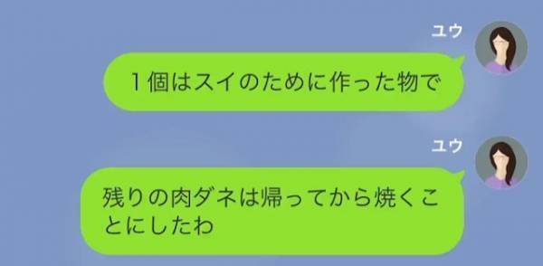 夫「冷蔵庫にあるハンバーグ、捨てた」妻「え、アレは…」この次の瞬間⇒妻が『暴露した内容』に夫は”言葉を失い”唖然…
