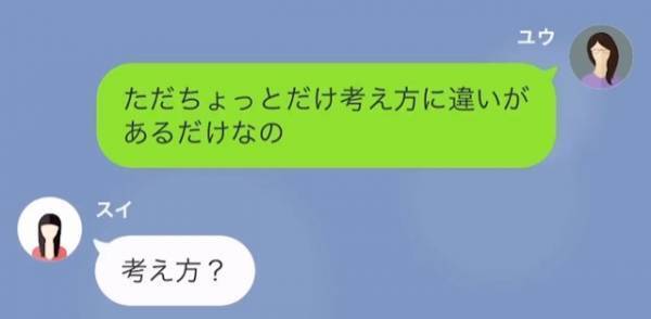 娘「ママ、これって…」娘が見せてきたのは夫の”裏アカウント”！？⇒夫のSNSには”目を疑う”呟きが…？
