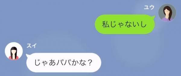 娘「ママ、これって…」娘が見せてきたのは夫の”裏アカウント”！？⇒夫のSNSには”目を疑う”呟きが…？