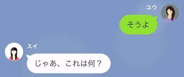 娘「パパは私の料理捨てたの？」夫の悪事が娘にバレ…→SNSに投下された夫の『つぶやき』に激怒！