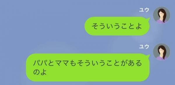娘「パパは私の料理捨てたの？」夫の悪事が娘にバレ…→SNSに投下された夫の『つぶやき』に激怒！
