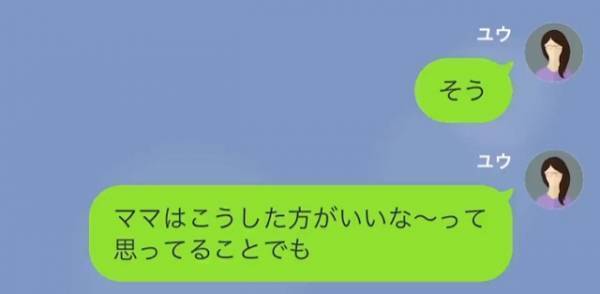 娘「パパは私の料理捨てたの？」夫の悪事が娘にバレ…→SNSに投下された夫の『つぶやき』に激怒！