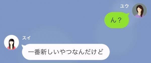 娘「パパは私の料理捨てたの？」夫の悪事が娘にバレ…→SNSに投下された夫の『つぶやき』に激怒！