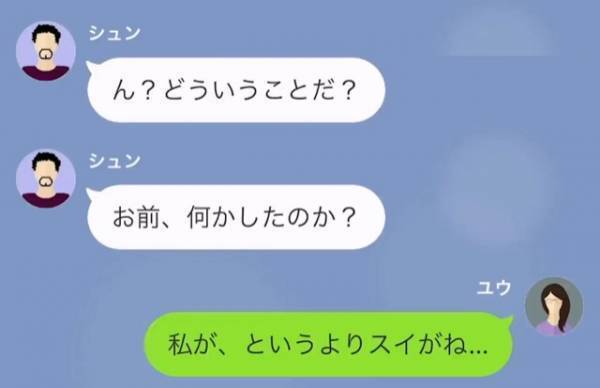 夫「冷蔵庫にあったハンバーグ、捨てたわ」妻「え、嘘でしょ…」次の瞬間⇒妻が『暴露したこと』に夫は”驚愕し”唖然…