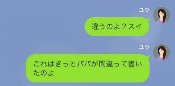 夫「冷蔵庫にあったハンバーグ、捨てたわ」妻「え、嘘でしょ…」次の瞬間⇒妻が『暴露したこと』に夫は”驚愕し”唖然…