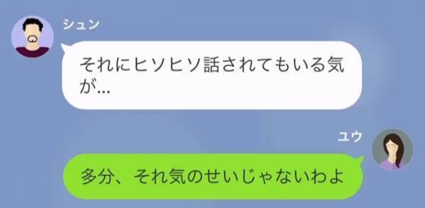 夫「冷蔵庫にあったハンバーグ、捨てたわ」妻「え、嘘でしょ…」次の瞬間⇒妻が『暴露したこと』に夫は”驚愕し”唖然…