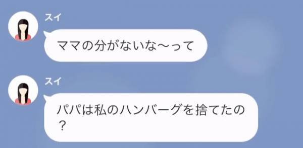 夫「冷蔵庫にあったハンバーグ、捨てたわ」妻「え、嘘でしょ…」次の瞬間⇒妻が『暴露したこと』に夫は”驚愕し”唖然…