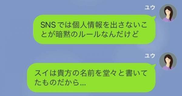 娘「パパは私のご飯捨てたの…？」SNSで悪事がバレた夫…→娘のSNSに投下された『つぶやき』で夫は撃沈！？